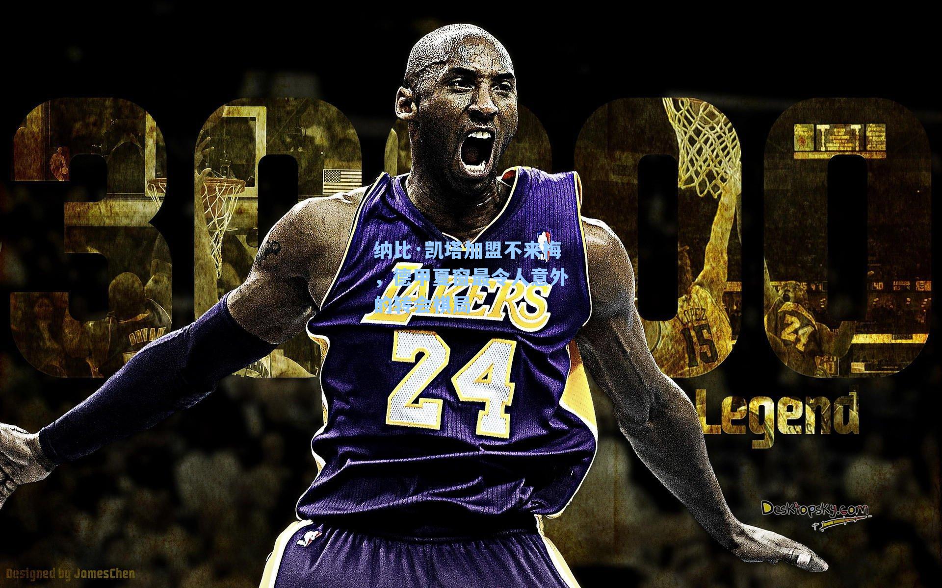 纳比·凯塔加盟不来梅，德甲夏窗最令人意外的转会棋局